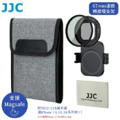 又敗家JJC磁吸Magsafe 67mm轉接環ND2-128減光鏡MFS-NDK適iPhone蘋果17/16/15/14