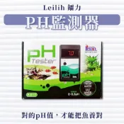 PH監測器  台灣製造 PH機 鐳力 PH監測機 PH測試 酸鹼檢測 PH筆 監測器 水質測試 鐳力PH機