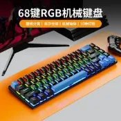 【公司貨 免運】哇噢K68機械青軸紅軸有線鍵盤鍵線分離電腦筆記本外接辦公遊戲