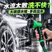 好物強推 七檔水槍 水壓強度可調 噴水槍 澆花器 灑水噴頭 噴水頭 澆水器 澆花 澆花水管 澆花噴頭 水管噴頭 洗車
