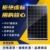 常鴻萬貨行 50W-620W單多晶硅太陽能板離網供電太陽能發電板光伏組件全套系統