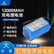 現貨打窩遙控船7.4v電池鋰大容量12000mah遙控投餌船充電電池5200mah