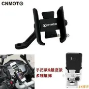 台灣現貨熱銷秒殺適用 光陽 RACING S 125150 鋁合金手機架 後照鏡版 手機架 機車架 手機支架 機車手