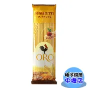 【柚子烘焙材料】ORO義大利直麵 500g 義大利直麵 義式料理食材 烘焙 DIY 義大利麵 可以與其它食材或醬汁拌炒