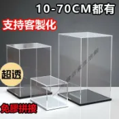鶴町商社 現貨手辦展示盒 【可客製化】模型展示盒 壓克力收納盒 收納盒 高透明模型展示盒 防塵展示罩 公仔展示盒