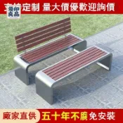 優印良品家居 免運 附發票 戶外長椅 公園椅 休閒長椅 庭院椅 戶外公園椅塑木庭院不銹鋼長條小區凳子條凳室外廣場園林休閑座椅工廠現貨直銷 全館八折 售後保障 可開立發票 店長新品推薦 5y116