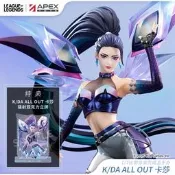 ..APEX/英雄聯盟.K/DA ALL OUT 卡莎 1/7 手辦 LOL周邊 定金預定