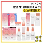 🎉附電子發票【晴晴媽咪】日本 MINON 酵素 洗顏粉 化妝水 卸妝乳 補充包 乳液 面膜 精華液 修護霜 乳霜