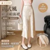 👗文文衣倉👒女裙 半身裙 長裙 新式風小個子開叉絲滑緞面魚尾裙女2026春夏醋酸提花半裙女