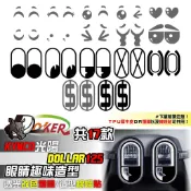 光陽 KYMCO Dollar 125 大樂 前燈造型彩貼 車燈改色 色膜 車膜 貼紙 防刮 遮傷 機車貼 鍍客