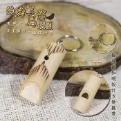 【i郵購】【自然屋精品】竹製鳥笛 鳥笛 竹笛 鳥聲笛 童玩 傳統樂器 竹鳥笛 鑰匙圈 鎖圈 懷舊 自然風