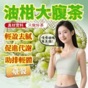 台灣製🔥油柑大腹茶 代謝茶 油甘茶 油柑茶 順暢茶 便秘 果乾水 茶包 冷泡茶 油柑 決明子 大麥 薄荷 陳皮 喝水茶包