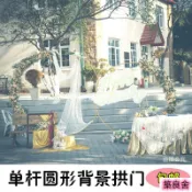 免運開發票~背景架 花架 婚慶道具 鐵藝圓環拱門 派對氣球背景架 單桿拱門 花門 戶外草坪婚禮花門