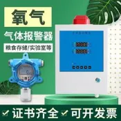 氧氣氣體檢測儀測氧儀氧氣濃度測試儀含氧量O2報警器控製櫃探測器