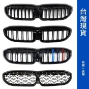 2019-2025 BMW G20 G21 3系列 前後期專用 單雙槓 滿天星 黑色 黑化 水箱護罩 水箱護網 水箱罩