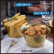 【台灣現貨】不鏽鋼 碗 韓系 韓國碗 不鏽鋼碗 韓風 醬料碗 湯碗 調料碗 小菜碗 薯條 刨冰碗 炸物 點心碗 冰品