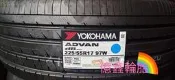 《億鑫輪胎 三重店》YOKOHAMA 橫濱輪胎 ADVAN dB V553 225/55/17 225/55R17