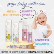 YoYo母嬰便利店-KuKu酷咕鴨寶寶乳鐵蛋白潔牙噴霧20ml-葡萄/草莓口味，寶寶潔牙噴霧,酷咕鴨寶寶益生菌幕斯牙膏