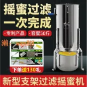 時悅商行 【台灣公司】德國進口搖蜜機不銹鋼正品搖蜜過濾一體家用養蜂加厚甩蜜打糖機手