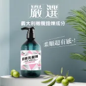 妙管家 職人嚴選 柔順洗髮精(純淨花香) 480g  壓瓶 沐浴乳 洗髮精
