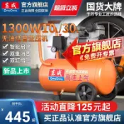 快樂購一店 東成10L/30L無油低音空壓機工業級氣泵小型220v空氣壓縮機小汽泵