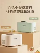 【旗艦店驗證】德國藍寶冰淇淋機家用小型全自動雪糕機自制冷大容量甜筒冰激淩機
