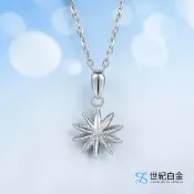 世紀白金】Pt950 鉑金 白金 璀璨星芒 八芒星 閃耀車花 買墜送鍊 吊墜 氣質百搭 禮物