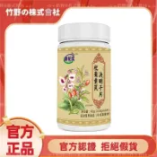 【竹野會社】杞-菊-地-黃-決-明-子-片 草本茶萃取 升級加強版 枸杞菊花決明子