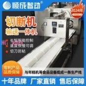 悠悠百貨 【台灣公司】順成 自動切年糕機 電動氣動切年糕機年糕切斷機 切粉條機 商用