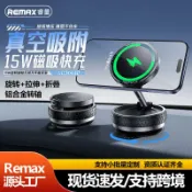 全球選品1館 生活百貨 remax車用磁吸無線充電鋁合金手機支架真空吸盤360°旋轉伸縮折疊