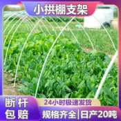 【玻璃纖維桿】可彎曲 FRP 玻璃纖維 棚架棒 簡易網室 隧道式 栽培 迷你溫室 玻璃纖維條 塑鋼條