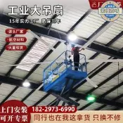 【現貨免運】工業大吊扇7米3永磁變頻風扇工廠車間大型吊扇倉庫強力通風電扇