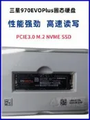 Samsung/三星 970 EVO Plus 250G 500G M.2 NVME固態硬盤980 1TB