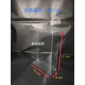編號B0125-12x4x17cm 30入 雙頭插折盒 塑膠盒 包裝盒 PVC盒 禮物盒 娃娃盒 塑膠包材 收納盒