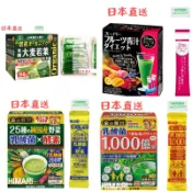 【日本直送】🇯🇵日本好市多 山本漢方國產無添加100%有機青汁 大麥若葉青汁/日本藥健超級果汁 嚐鮮 單包 試飲包