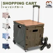 (店+)剛好大小購物 ✴ 櫻藤折疊購物車-4輪、8輪特大款 ✴ 買菜車 摺疊推車 購物車 萬用折疊收納車 爬梯推車 收納車