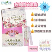 南美製藥 玫瑰精油 滾珠 舒醒 凝露 買10送1 10ml清涼滾珠 台灣製造 公司貨 金門 南美 一條根 現貨 免運
