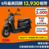Sym三陽 4mica 125 ABS碟煞 七期 2026年出廠全新機車