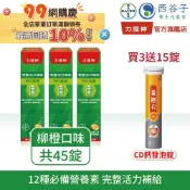 【拜耳/力度伸官方旗艦店】維他命B群發泡錠 15錠X3盒 (柳橙口味) 活力補給 上班族必備 全素可食 拜維佳