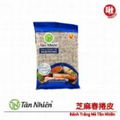 Tân Nhiên 芝麻春捲皮Bánh Tráng Mè