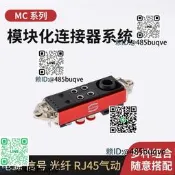 CombiTacMC1路300A+2路150A+5路19A+4路6mm氣史陶比爾連接器