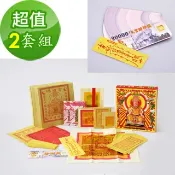 金昱科技居家生活館 【金發財金紙】財富版媽祖金-含天官五路發財錢一包-2 入組(金紙)