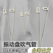 震動盤吹氣管可折彎不銹鋼毛細吹氣管直振金屬吹風管3mm吹氣裝置