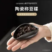 🔥臺灣出貨🔥衚桃木咖啡秤豆碟 世界三大名貴木材 秤豆盤 陶瓷秤豆 秤茶盤 裝豆盤 裝茶盤 生豆盤 挑豆盤 杯測盤 咖啡豆