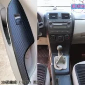 環球購 適用於07-13年代TOYOTA / 豐田10代10.5代Altis 阿提斯改裝內飾卡夢貼紙老款卡羅拉中控臺改色