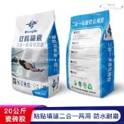 【好康免運】雙鷗陶瓷防水防脫游泳池專用二合一瓷磚膠填縫劑