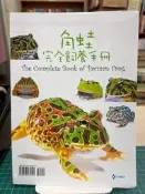 {雅舍二手書店B} 角蛙完全飼養手冊Ｉ劉于綾等著Ｉ德河海洋生技發行