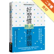 好習慣勝過好頭腦：韓國最強學習顧問首創「系統模式[二手書_良好]11318488509 TAAZE讀冊生活網路書店