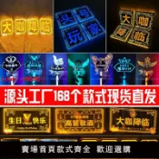 洋洋優品 【台灣公司 可開發票】酒吧發光手舉燈牌KTV生日快樂大咖降臨字牌LED高管敬酒引路牌定制