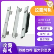 huangjinlang 【阻尼緩衝】拉籃軌道 抽屜滑軌 廚房櫥櫃滑道 三節軌 側裝導軌 緩衝滑軌 碗籃滑軌 靜音順滑 承重穩固 不鏽鋼材質 櫥櫃五金配件